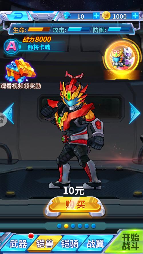 铠甲勇士战神联盟内购版铠甲勇士战神联盟游戏截图