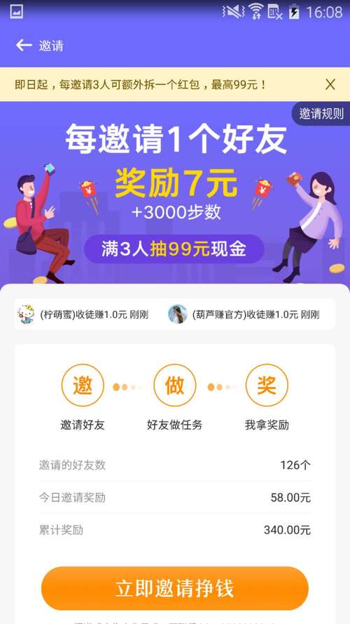 葫芦星球2022最新版安卓版