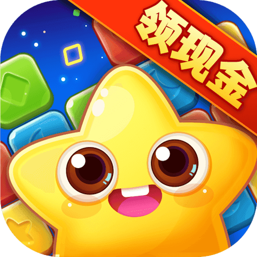 开心爱消消红包版游戏截图