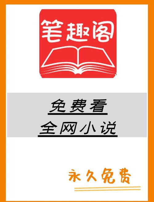 笔趣阁绿色版历史版本