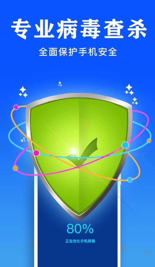 手机杀毒去广告软件游戏截图