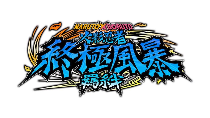 火影羁绊详细攻略图标