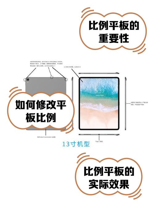 超广角平板比例免费版