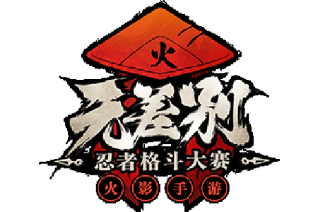 火影忍者18手游官网安装免广告游戏截图