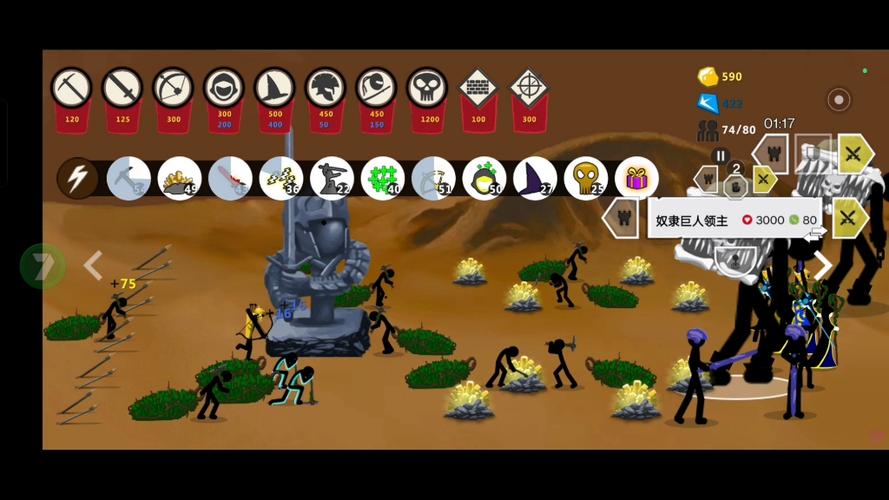 火柴人帝国mod菜单