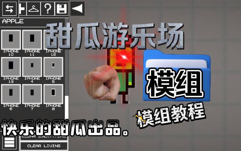 甜瓜游乐场模组工具游戏截图