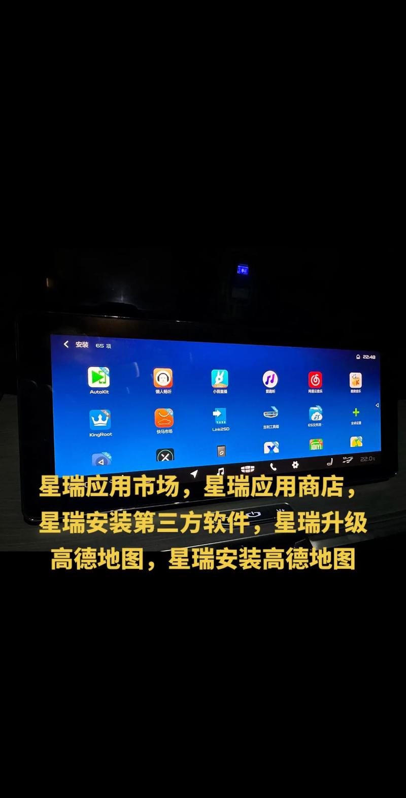 星瑞助手app官网