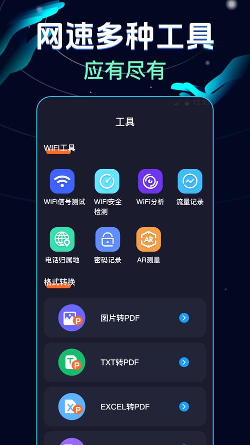 百度网盘加速器手机版