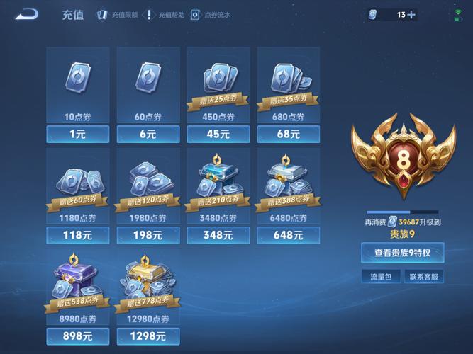 王者领取9999999点券极速版游戏截图