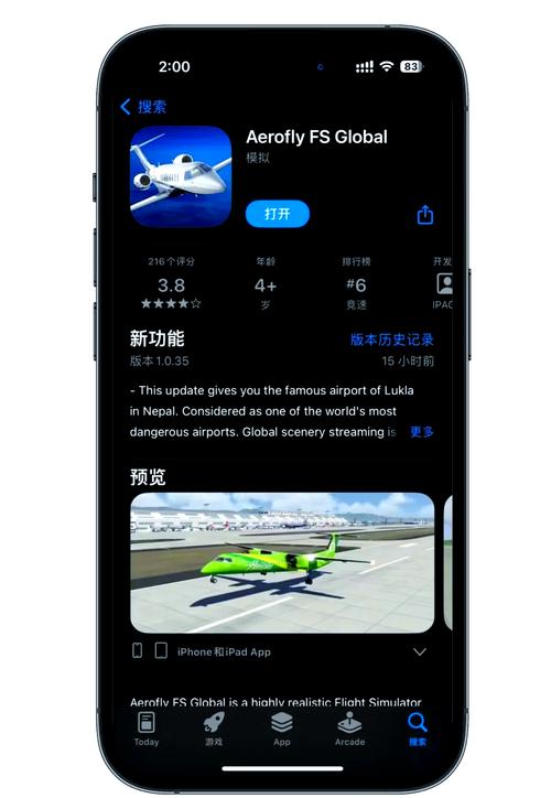 aeroflyfs2022正版黑色免费最新版