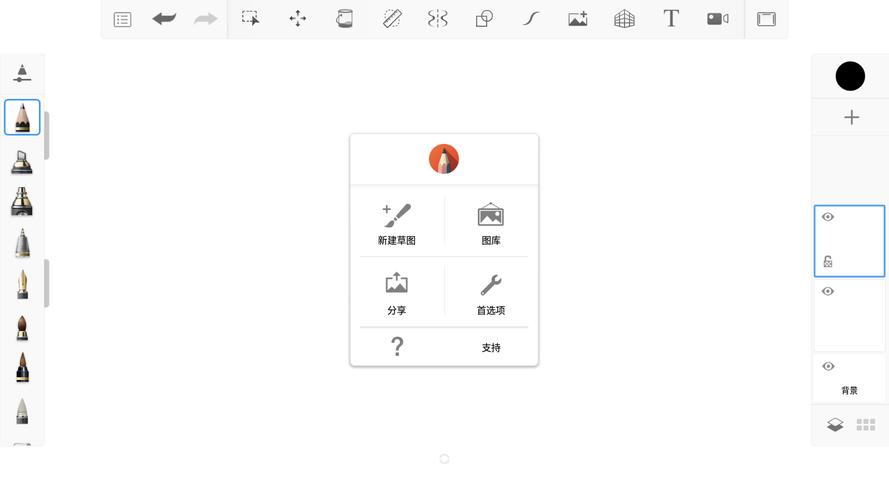 sketchbook安卓怎么