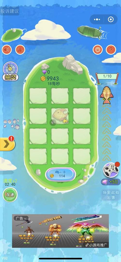 养鲲模拟器红包版游戏截图