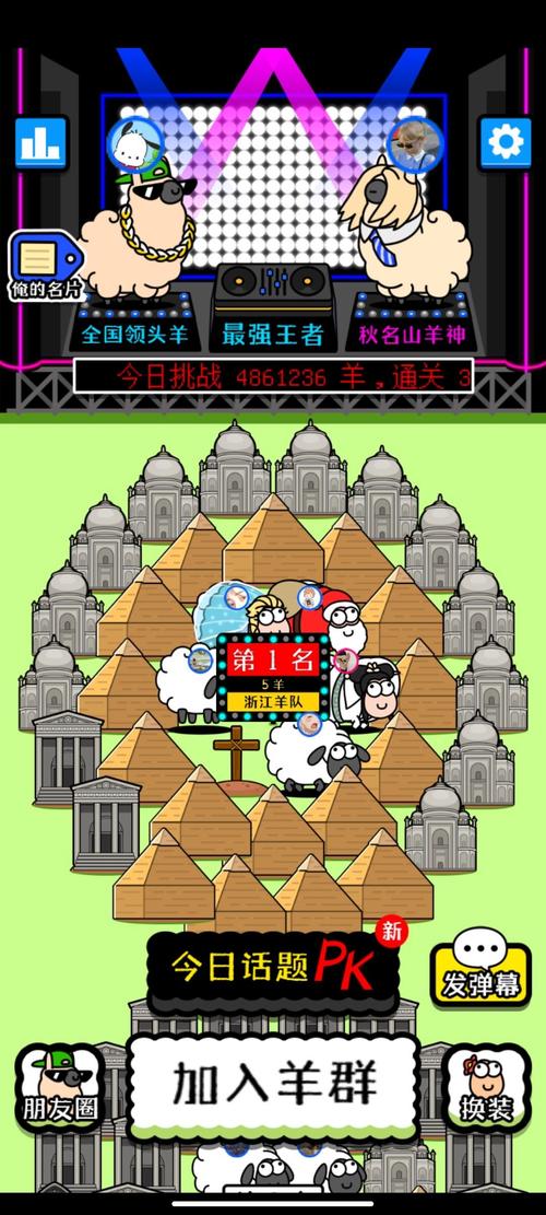 羊了个羊无限道具修改器纯净版游戏截图