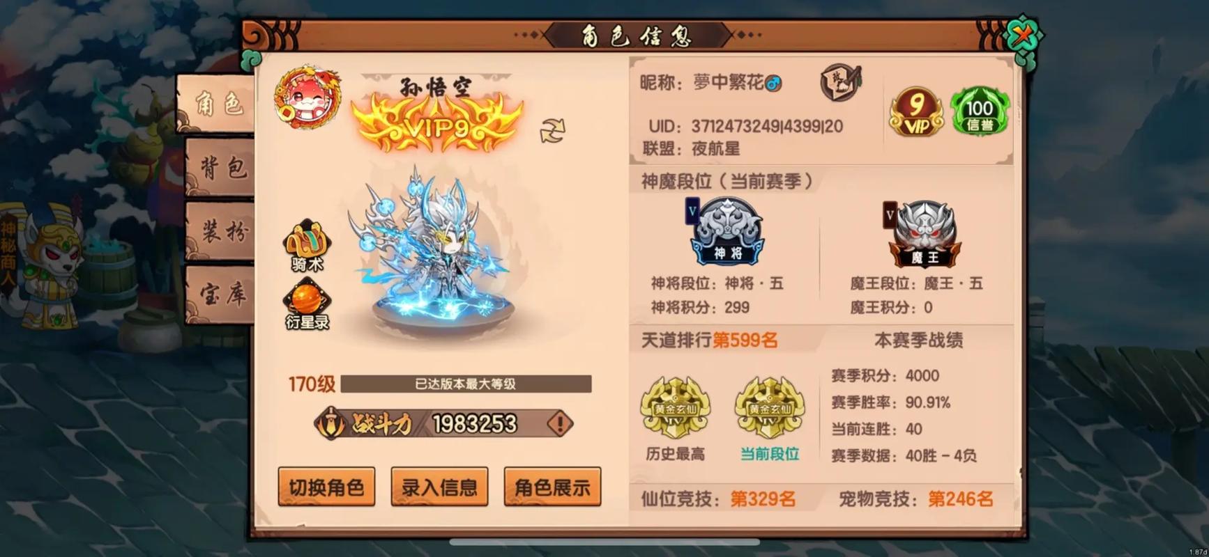 造梦无双辅助器手机版2023永久vip版