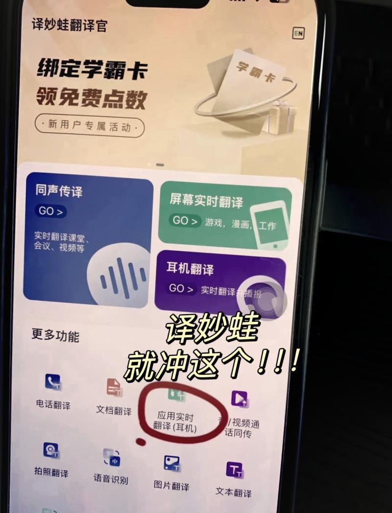 朝语汉语翻译器辅助图标