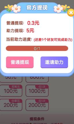 悠悠花园红包版