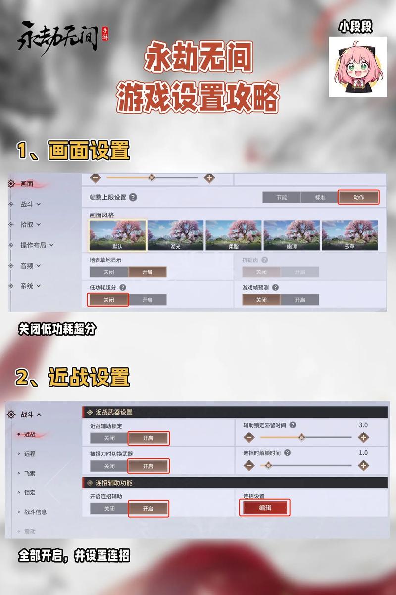 永劫无间手游画质修改器教程游戏截图