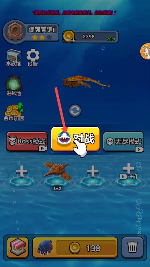 海底进化世界内置菜单破解版