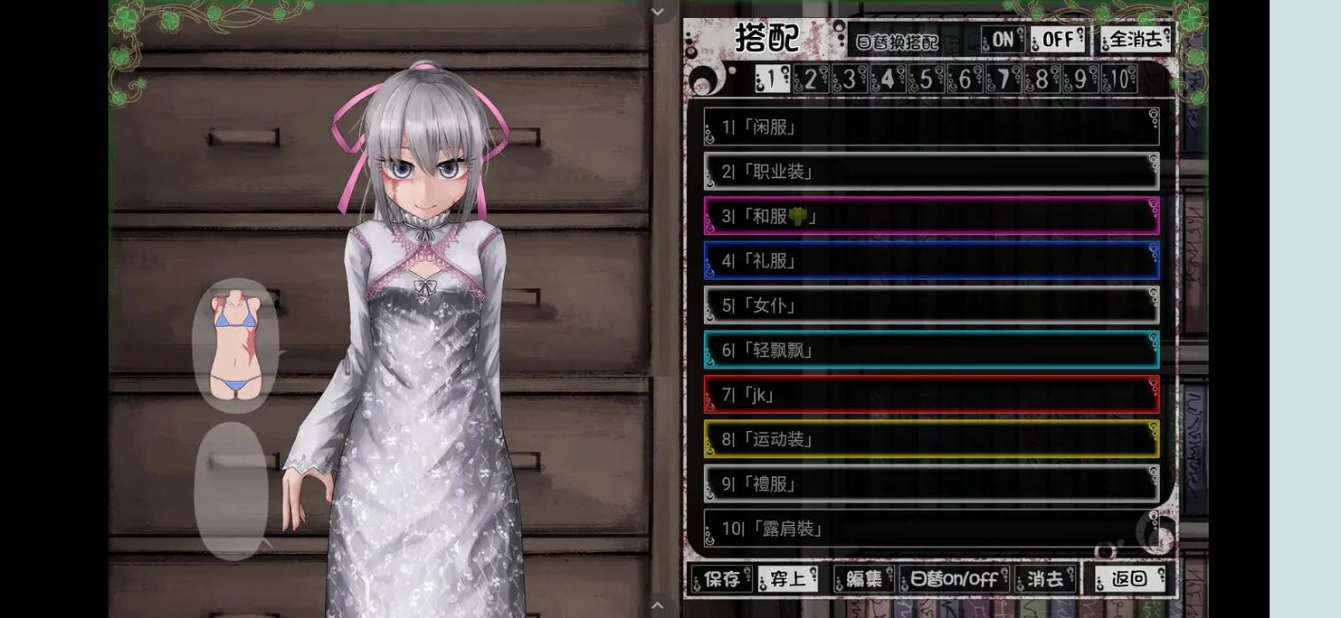 Teachfeeling修改版无限次数游戏截图