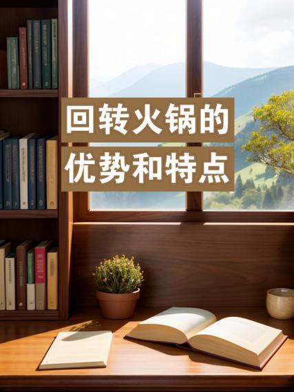 火锅容器直装安装