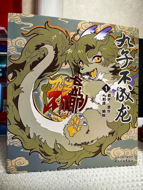 福瑞控漫画安卓版