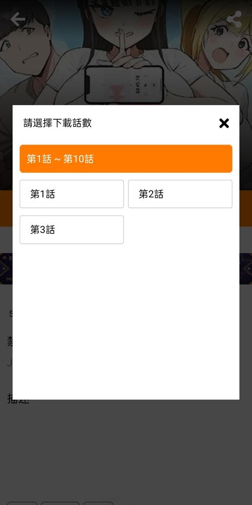 易语言最新版本号天堂漫画APP免费