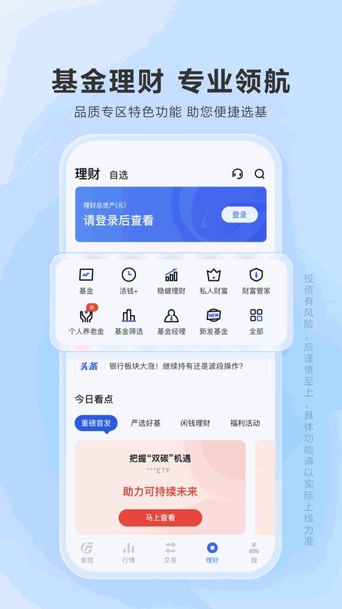 广发易淘金app官方正版