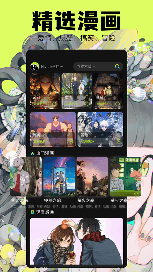 JMComic安卓直装免费无限制版