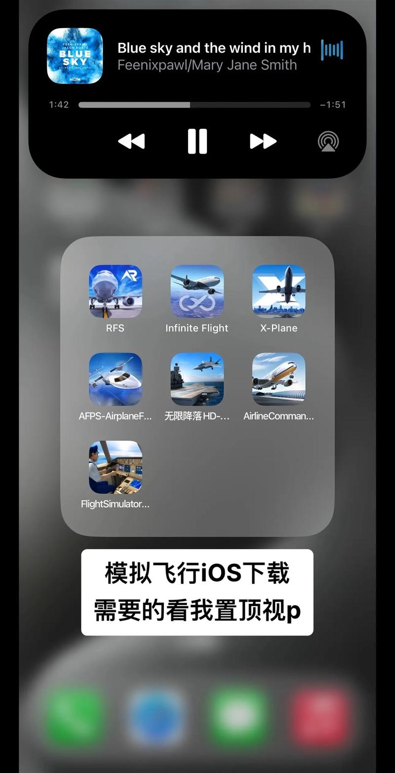 模拟飞行2021手机版游戏截图