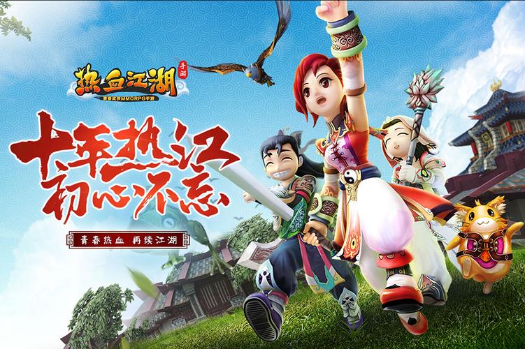 热血江湖怀旧版龙图