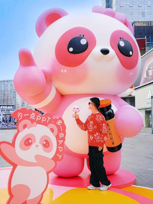 熊猫框架美化包粉色版本游戏截图