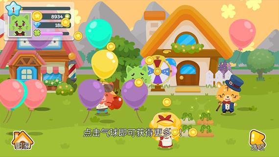 开心萌宠破解版无限金币无限钻石