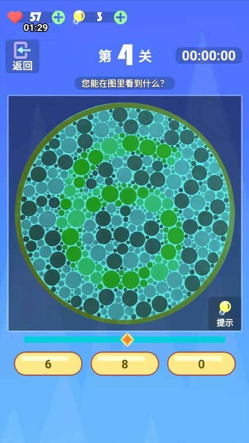 最后的色彩模拟器手机版