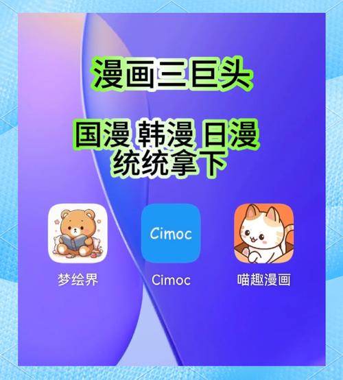 未上架咕咕漫画app