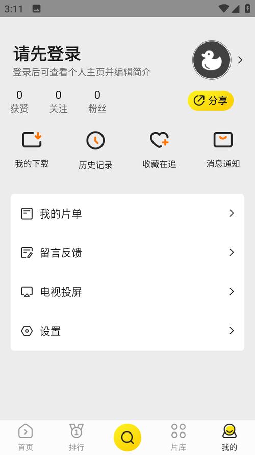蝴蝶视频app无限看