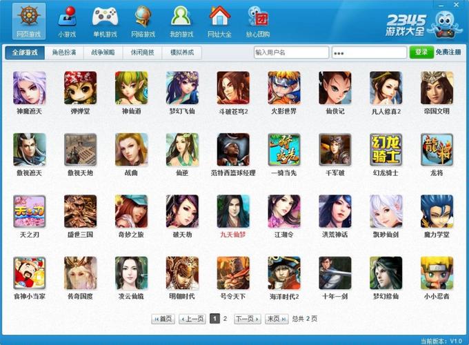 2345破解游戏盒子绅士版