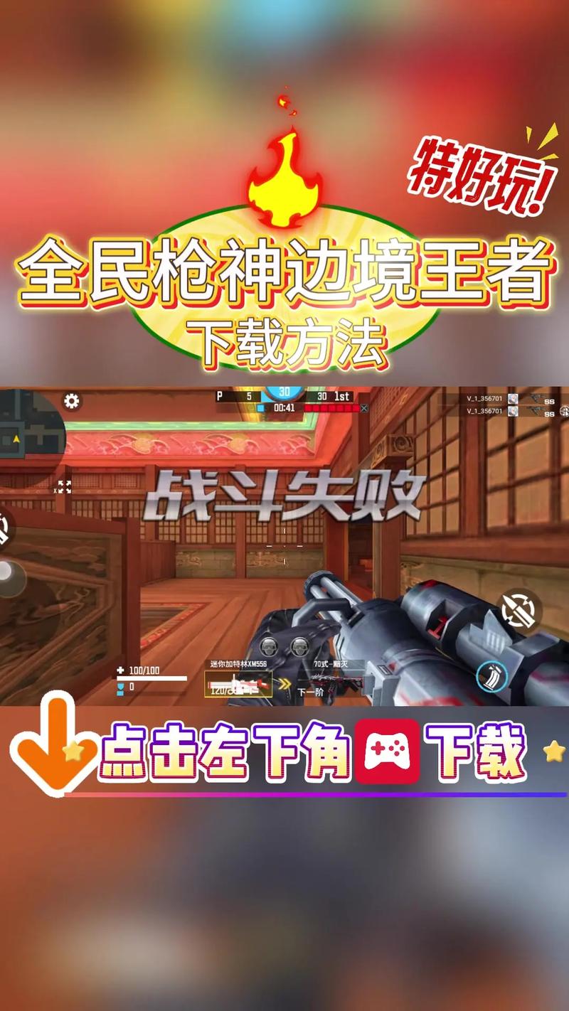 全民枪神小游戏秒玩入口图标