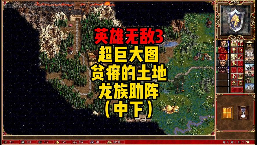英雄无敌3超大地图游戏截图