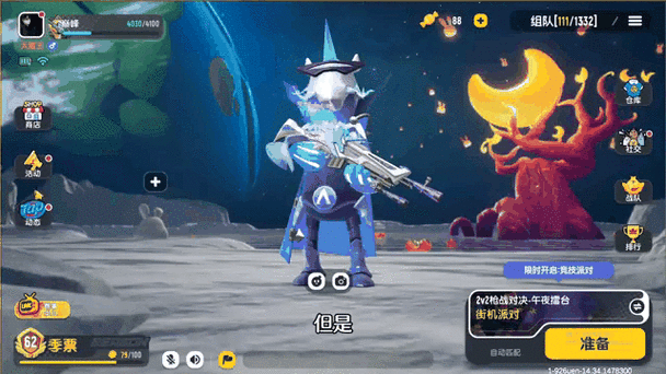 八爪鱼32位版本破解香肠肠派对游戏截图