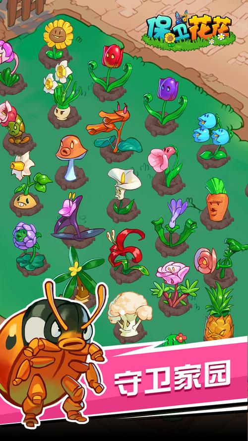 保卫花花红包版游戏截图