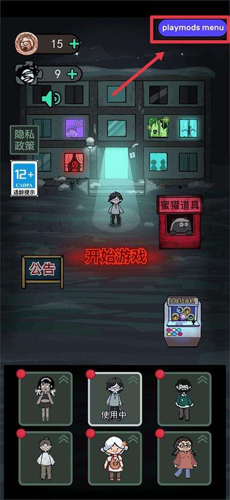 猛鬼宿舍无限开魔盒版无限阅读币版游戏截图