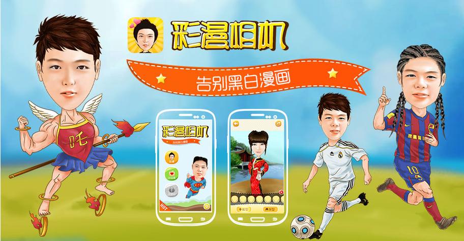 彩漫相机游戏截图