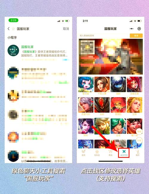 王者主页修改器免费永久免费版