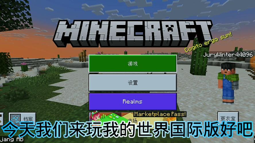 我的世界国际modapp