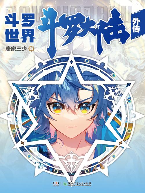 斗罗大陆在线看樱花游戏截图