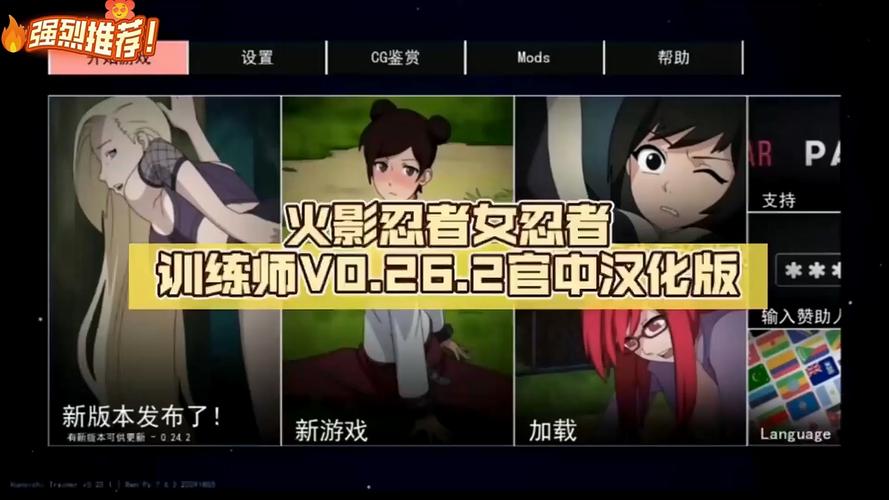 火影训练师无删减版