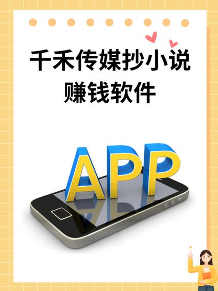 抄写小说赚钱平台免费版手机正版游戏截图