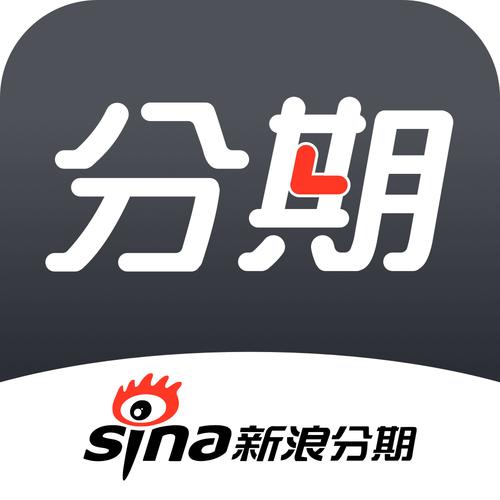新浪分期游戏截图