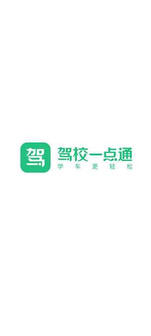 驾校破解版永久VIP游戏截图