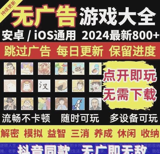 抖音免广告破解版游戏